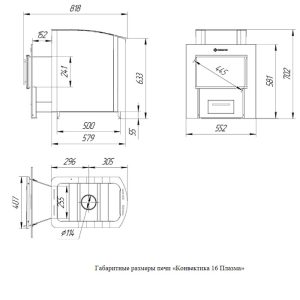 Конвектика 16 Плазма ЧЕРТЕЖ