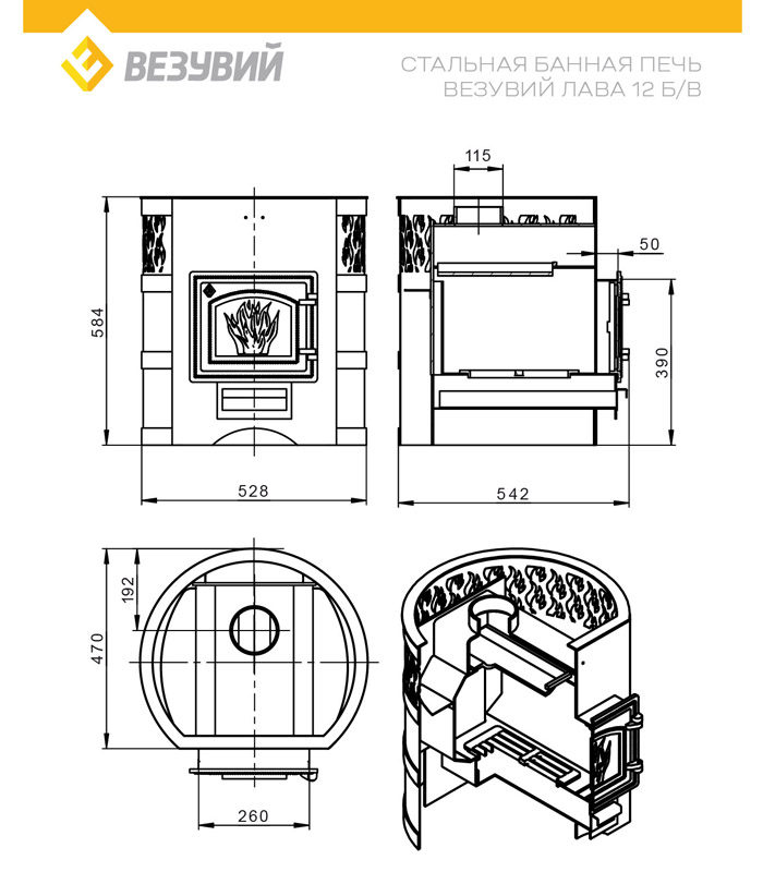 Печь ВЕЗУВИЙ Лава 12 (ДТ-3) бв - 3