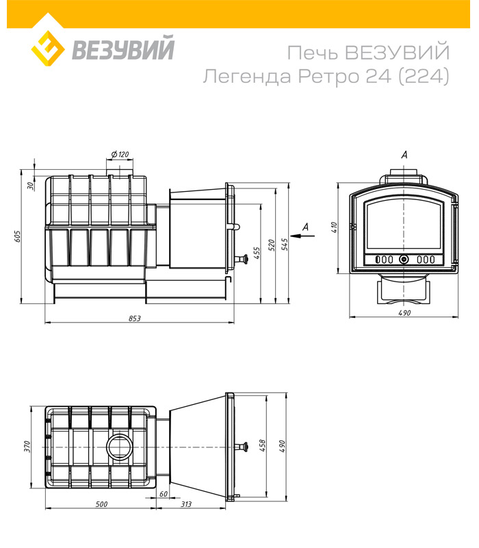 Печь ВЕЗУВИЙ Легенда Ретро 24 (224) - чертеж